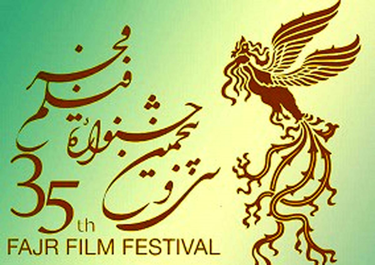 با رکورد داران سیمرغ جشنواره فیلم فجر آشنا شوید