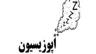 نگاه به تغییرات با رویکرد ایجاد تشتت در جامعه توسط اپوزیسیون