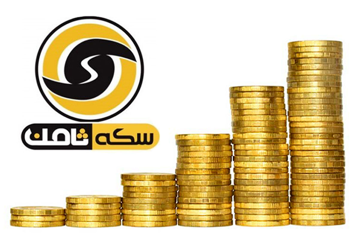وجود اظهارنظرهای ضدونقیض درباره ارزش ریالی پرونده سکه ثامن