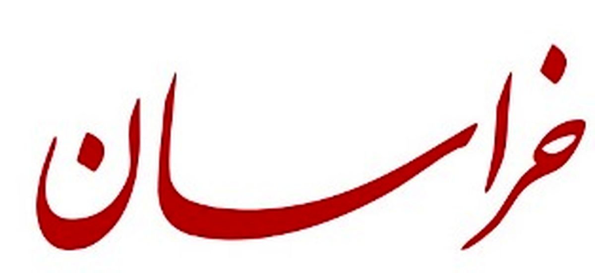 توییتر:: خراسان واقعا ایالت خود مختار است