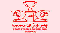 بیانیه پرسپولیس در محکومیت لیگ امارات