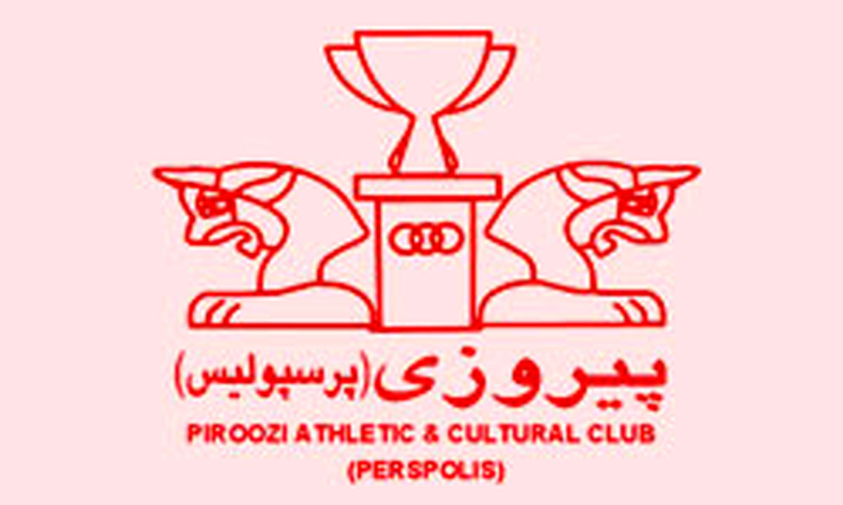 بیانیه پرسپولیس در محکومیت لیگ امارات