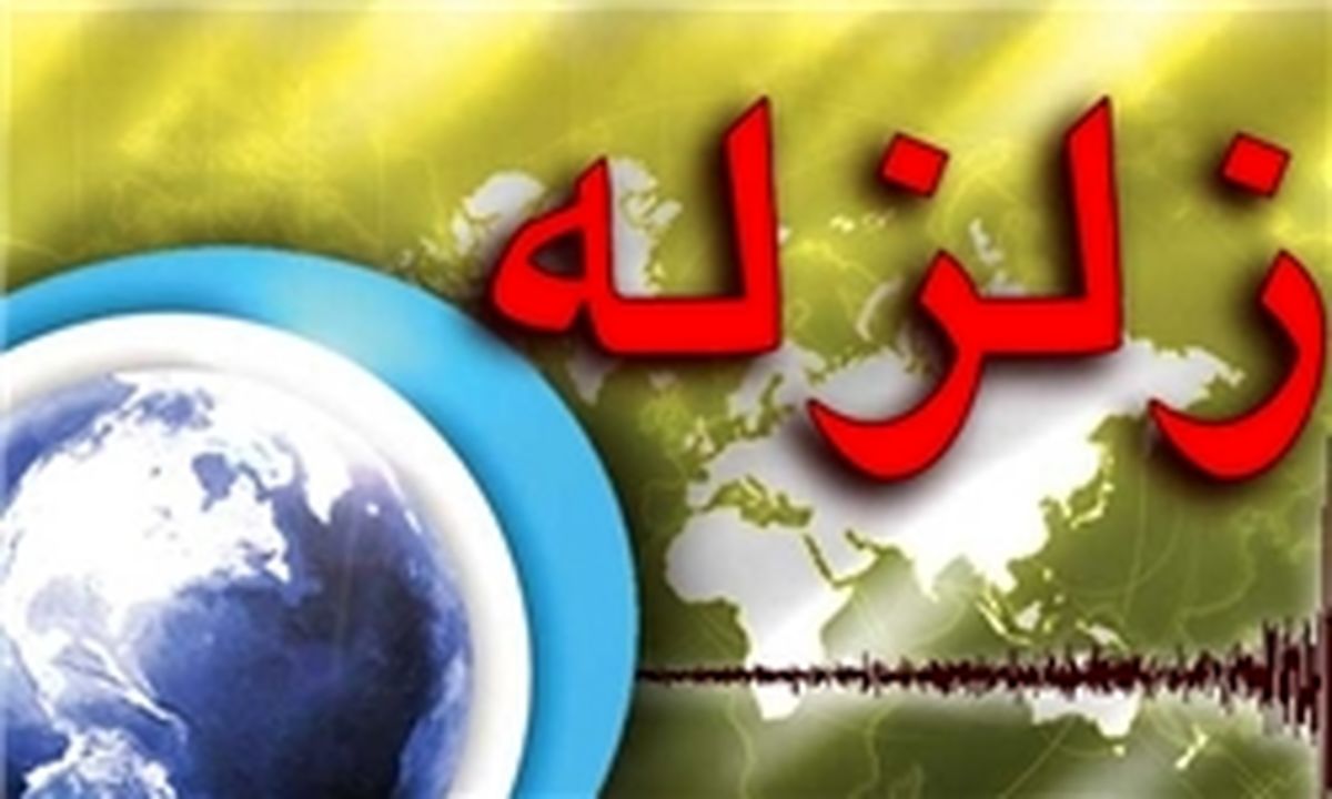 شمال تهران روی خط زلزله
