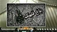 «باغ قلهک» زیر ذره‌بین مجلس و دستگاه قضا