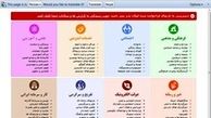 اسنپ تریپ رفع فیلتر شد