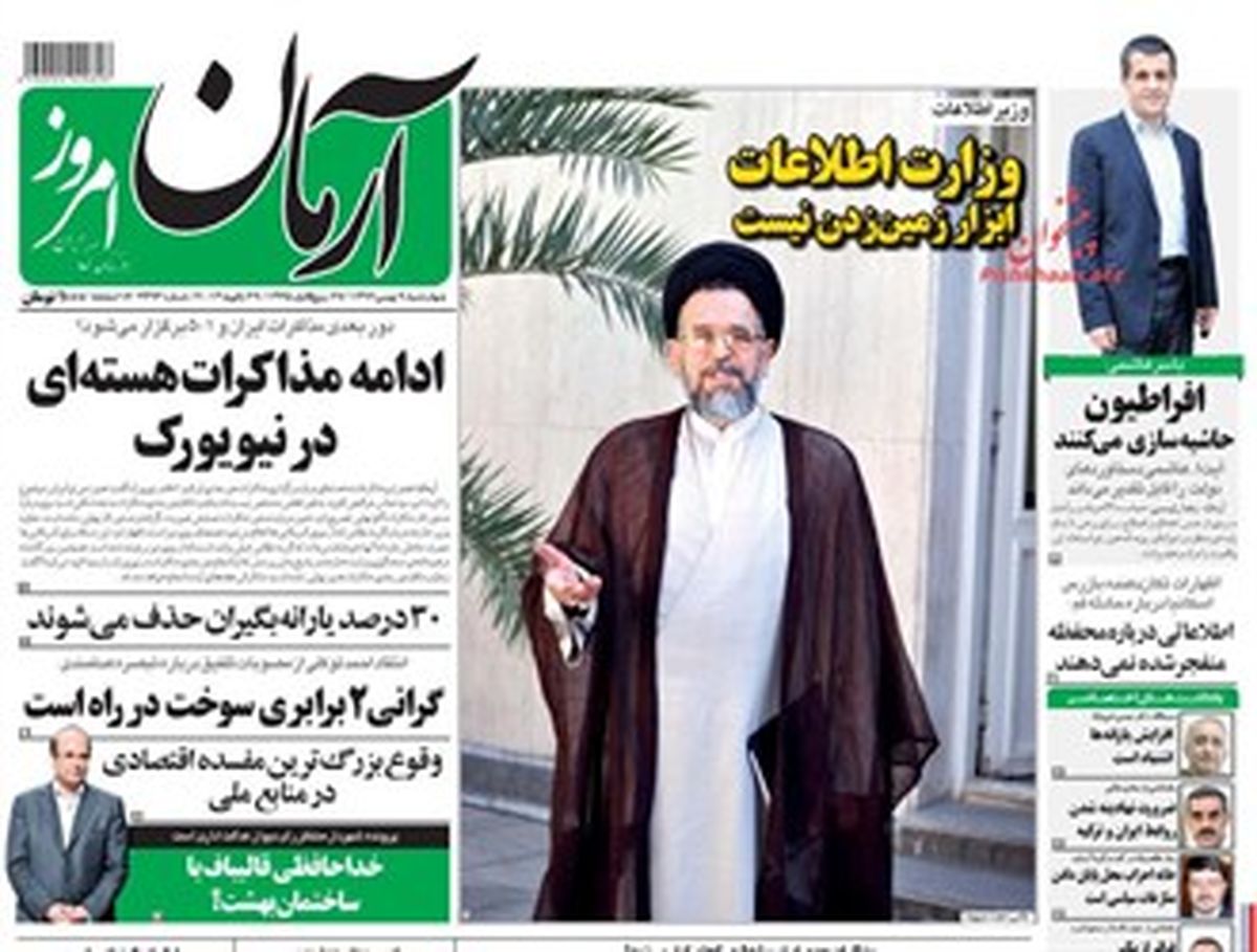 توپ را در زمین لاریجانی انداختند!
