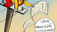 بابا، فقط بابا برقی!!!