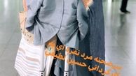 ست زیبای گلبهی بهنوش بختیاری در فرودگاه+عکس