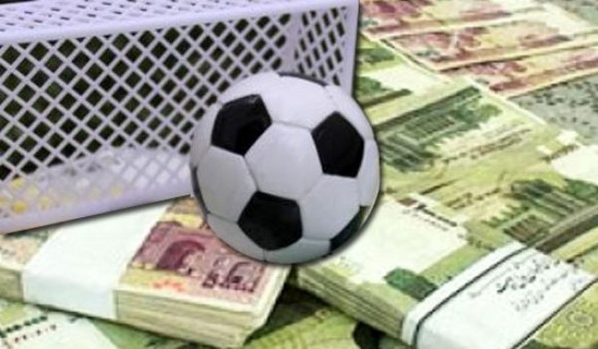 کلاهبرداری با شرط بندی فوتبال