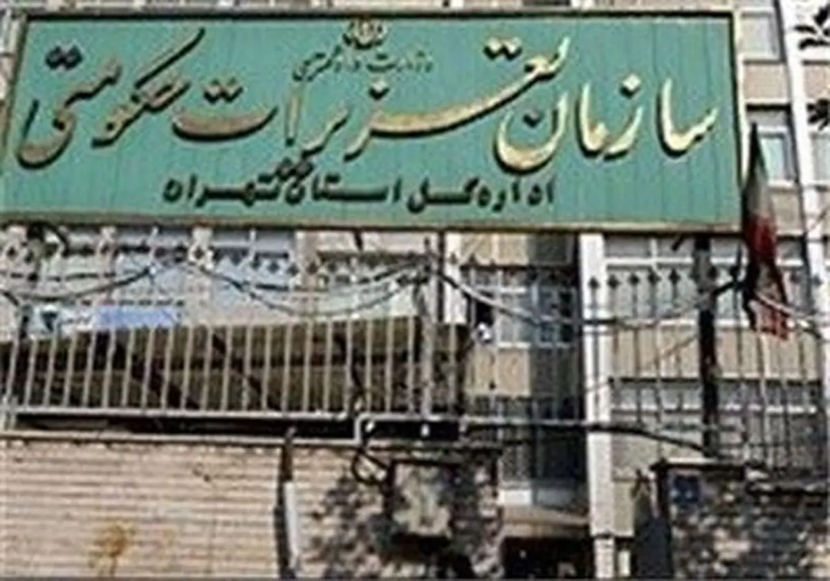 بیشترین پرونده‌های تعزیراتی کشور در تهران