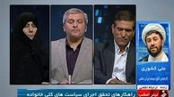 سخنان حجت الاسلام کشوری درباره خانواده 