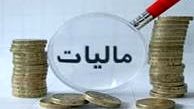 معافیت مالیاتی حقوق کارکنان دولت از ۳۵ درصد به ۲۵ درصد کاهش یافت