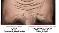 متلک جدید به تلویزیون، احمدی‌نژاد، وزیر ارتباطات و کیهان!