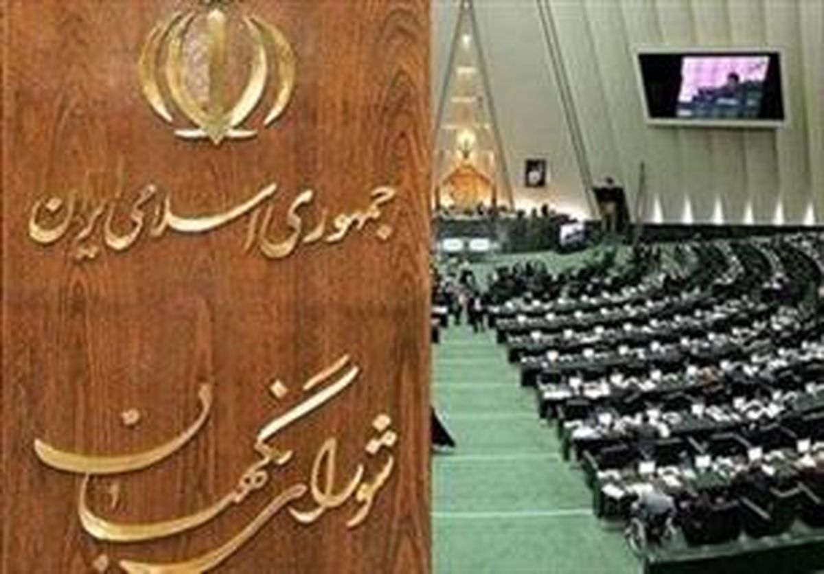  اختیارات شورای نگهبان در مجلس دهم محدود می‌شود؟