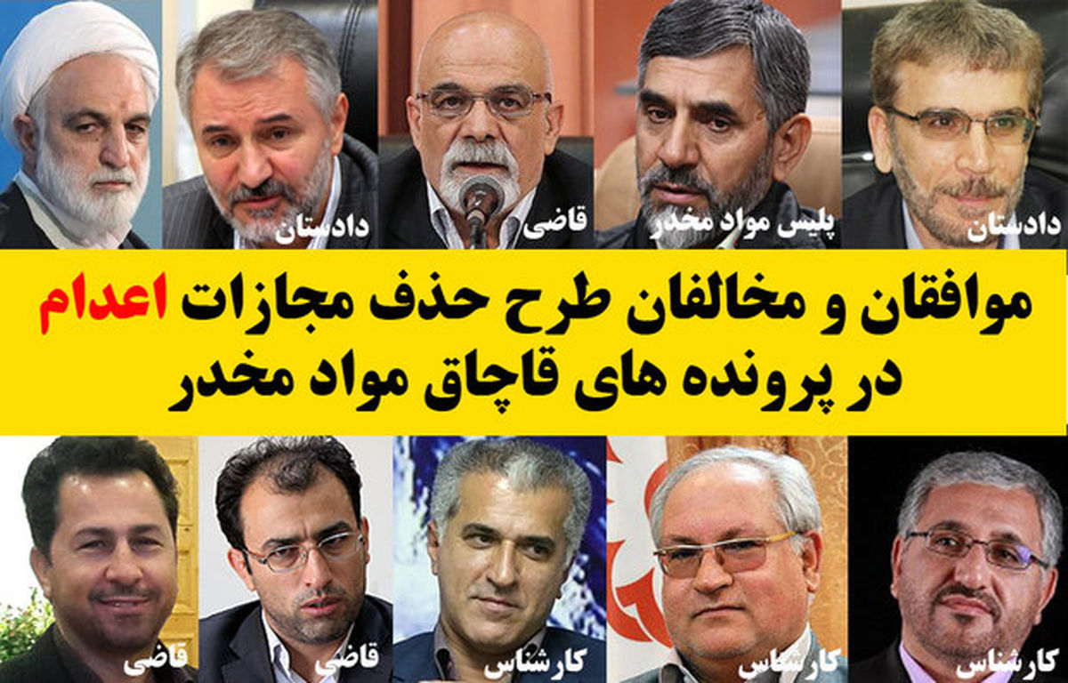 جزئیات طرح حذف یک مجازات