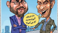 کاریکاتور دارم روی آلبوم جدید کار میکنم