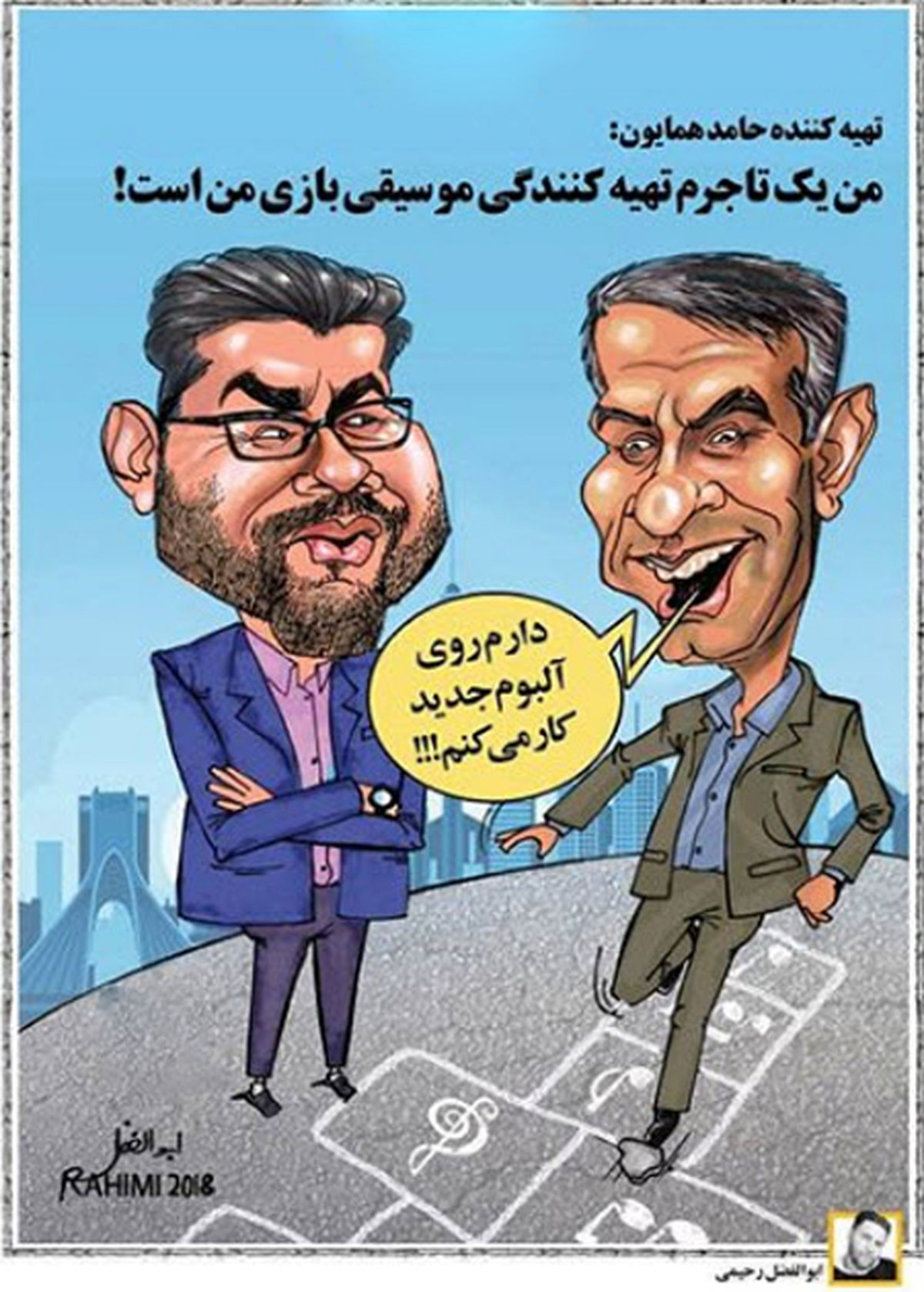 کاریکاتور دارم روی آلبوم جدید کار میکنم