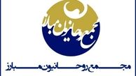 بیانیه مجمع روحانیون مبارز به مناسبت روزقدس وسالگرد ارتحال امام