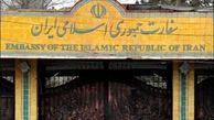 سفیر ایران در اسپانیا منصوب شد