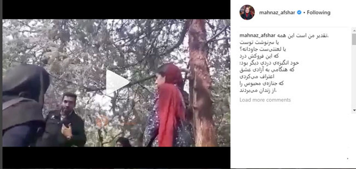 اعتراض مهناز افشار به برخورد مامور زن با یک دختر