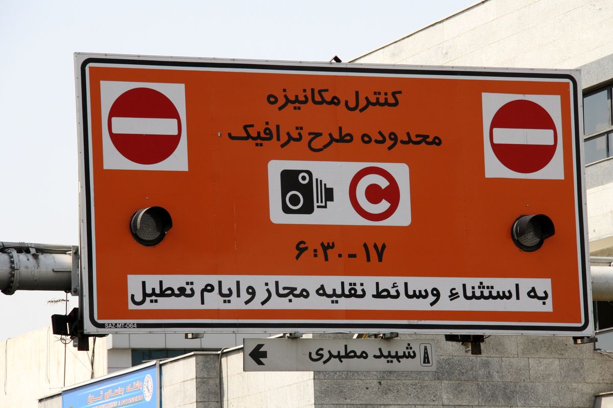 از دسترس خارج شدن سامانه ثبت نام طرح ترافیک