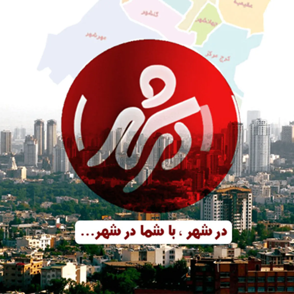 برنامه های تلویزیونی ایرانی که تاریخ انقضا ندارد