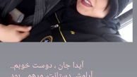 مرهم دل شکسته رزیتا غفاری + عکس