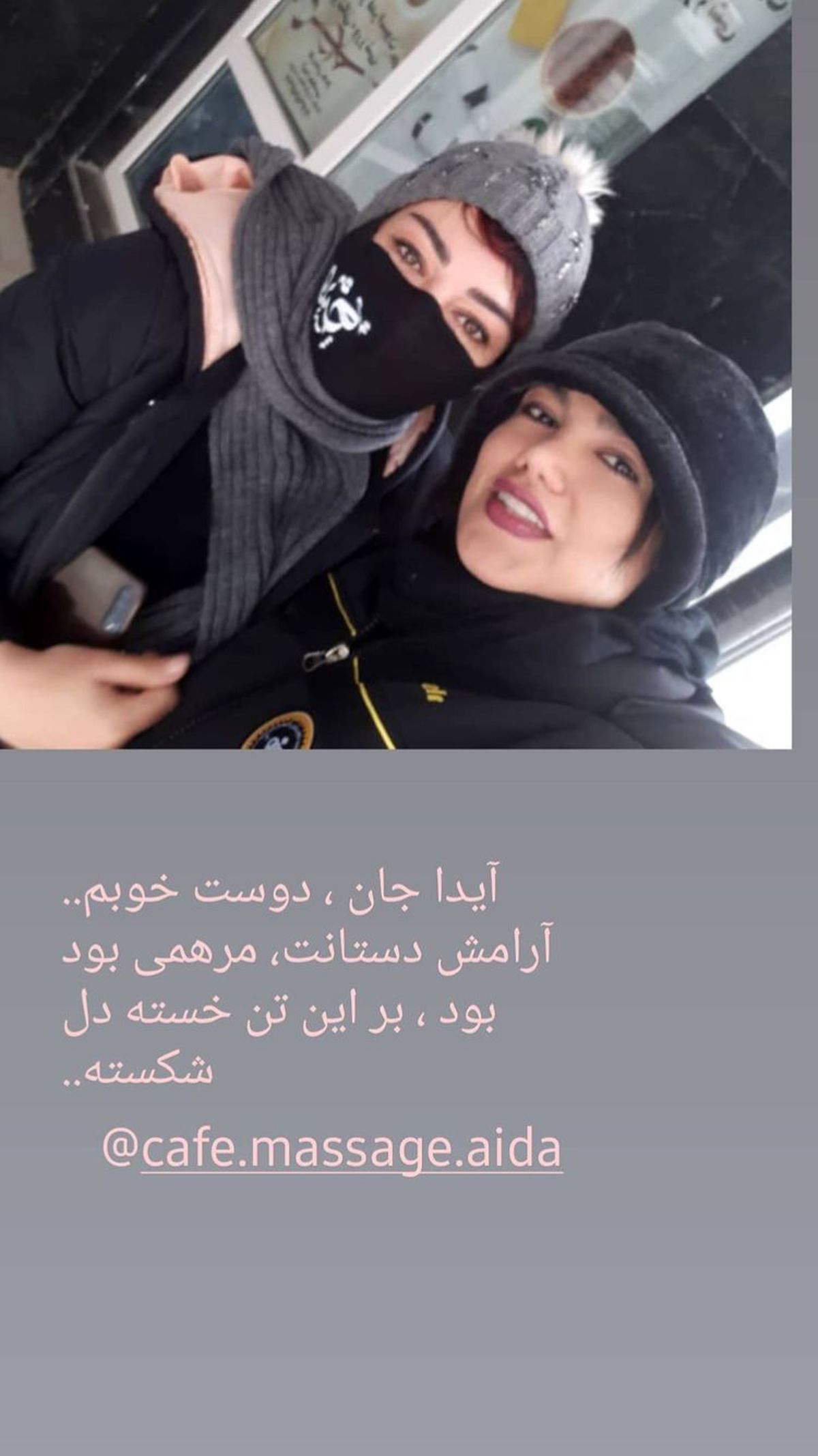 مرهم دل شکسته رزیتا غفاری + عکس