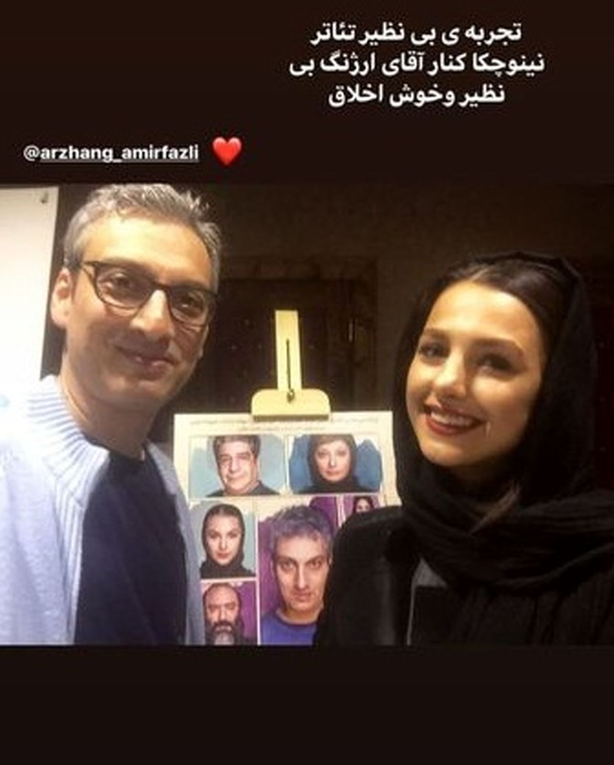 تئاتر بی نظیر جوانه دلشاد کنار ارژنگ خوش اخلاق+عکس