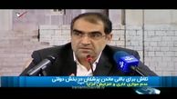 ماجرای آزمون عجیب وزارت بهداشت/فیلم