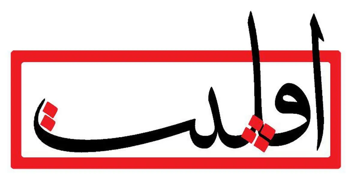 درباره شعار‌هایمان صادق نیستیم/ حذف اقلیت‌ها مقابله با آزادی است