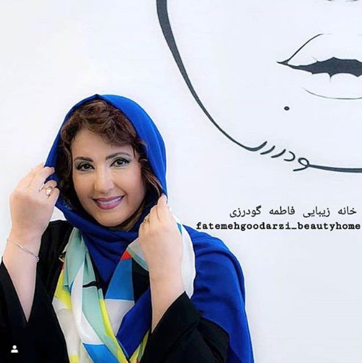 فاطمه گودرزی در خانه زیبایی اش! + عکس