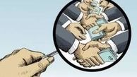 #طرح_اعاده_اموال_نامشروع_مسئولان 