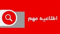 اطلاعیه دفتر آقای رحیم پور ازغدی در پاسخ به جدیدترین جعلیات