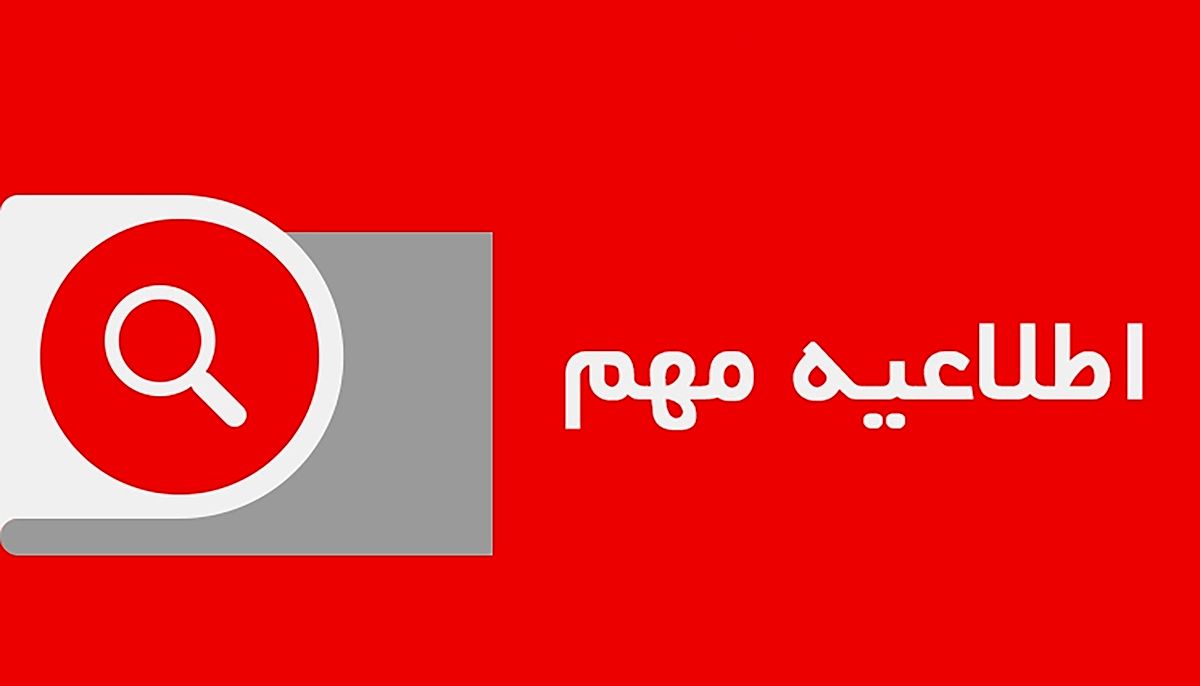 اطلاعیه دفتر آقای رحیم پور ازغدی در پاسخ به جدیدترین جعلیات