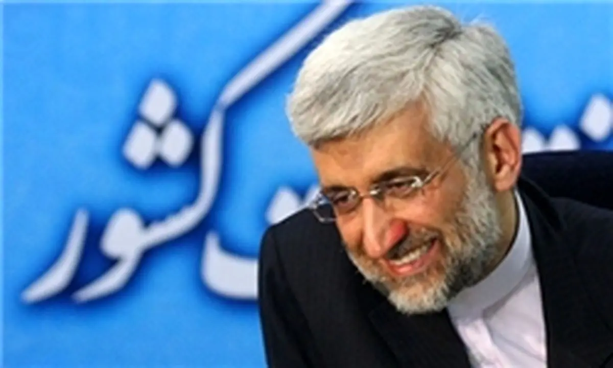 اعلام زمان و مکان اولین همایش انتخاباتی جلیلی