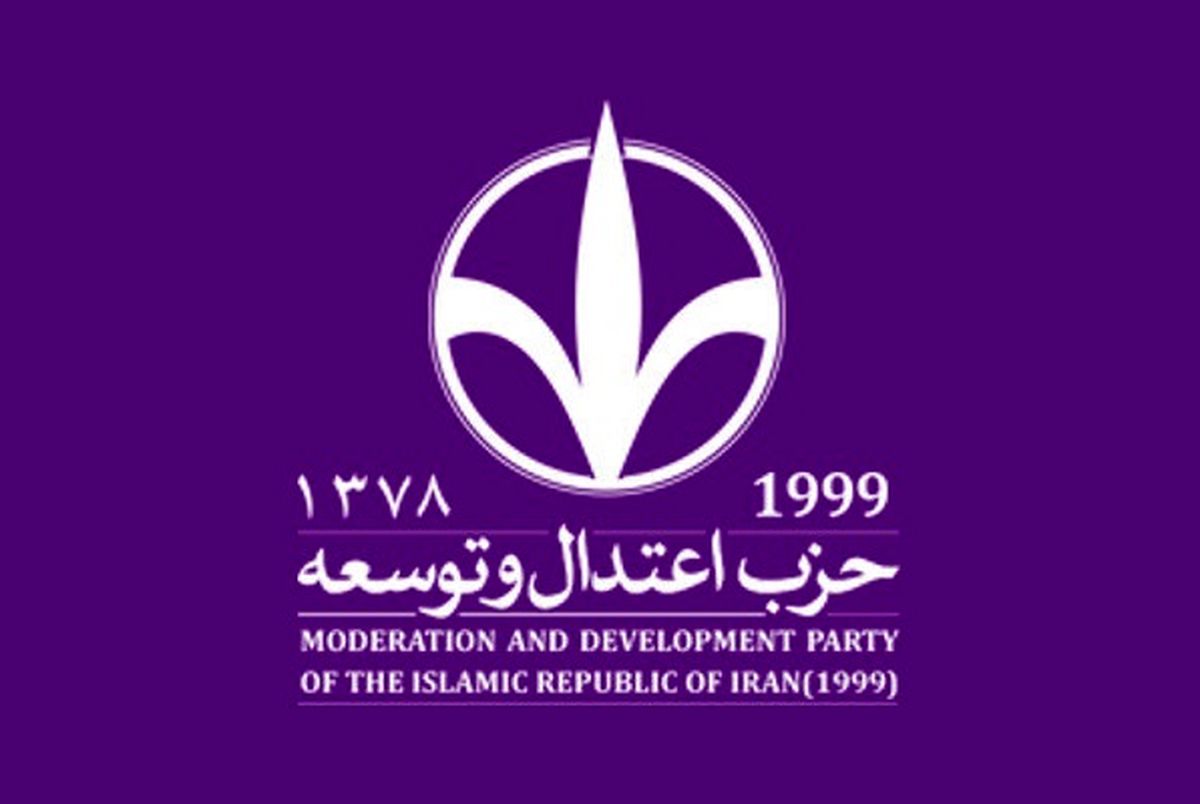 جلسه شورای مرکزی حزب اعتدال و توسعه برگزار شد