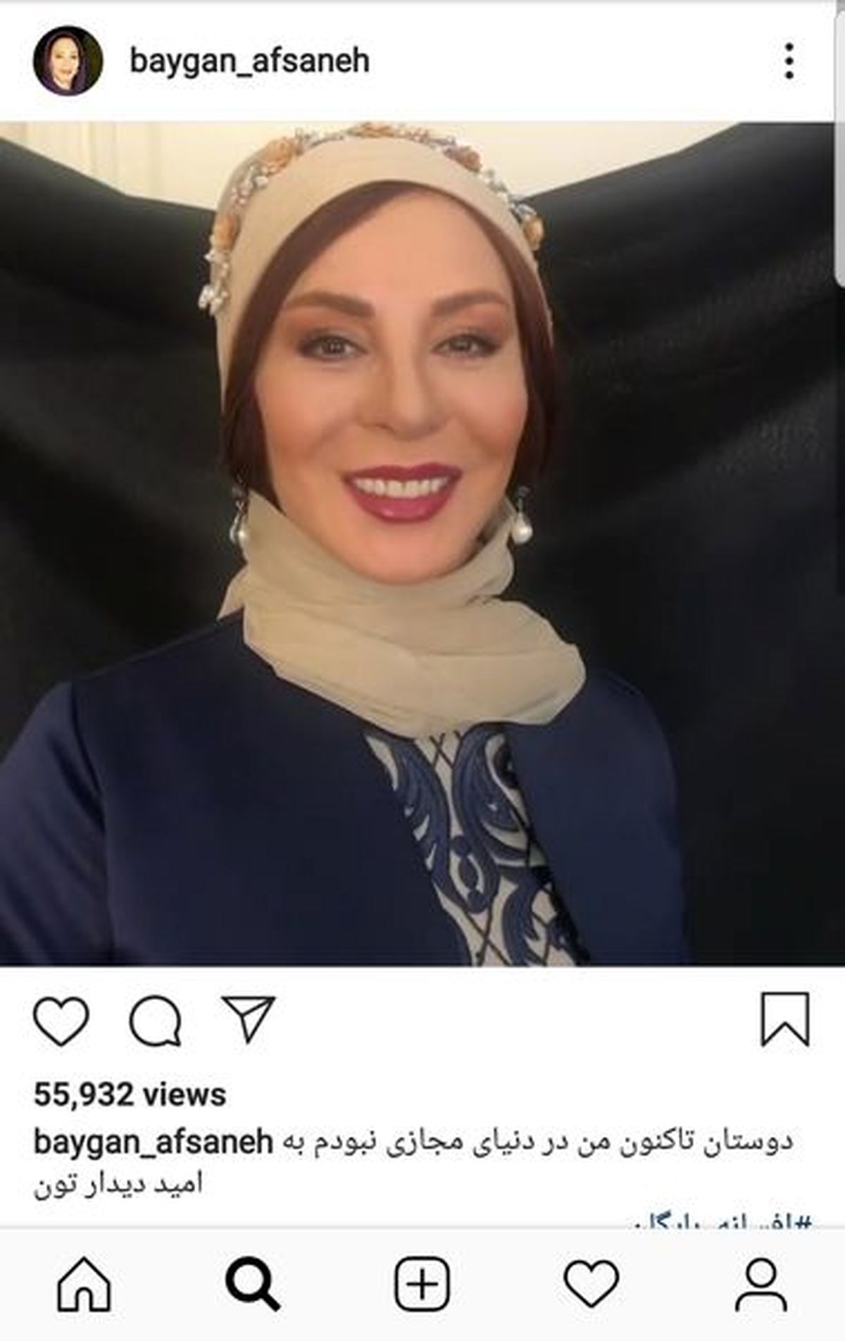 ورود پرفتوح افسانه بایگان در اینستاگرام+عکس