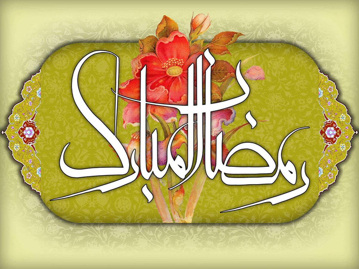 پخش برنامه‌های ویژه ماه رمضان از شبکه‌های تلویزیونی آغاز شد