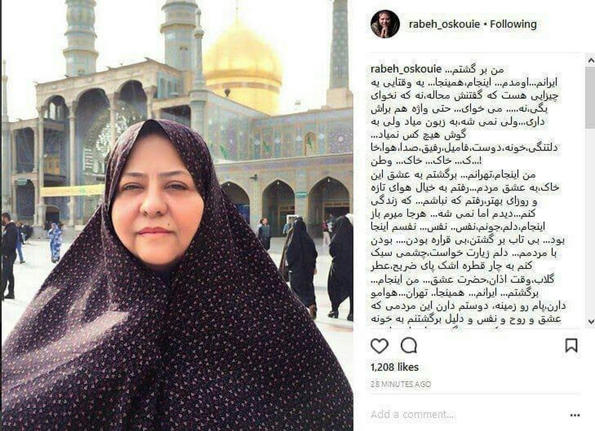 رابعه اسکویی را قضاوت نکنیم