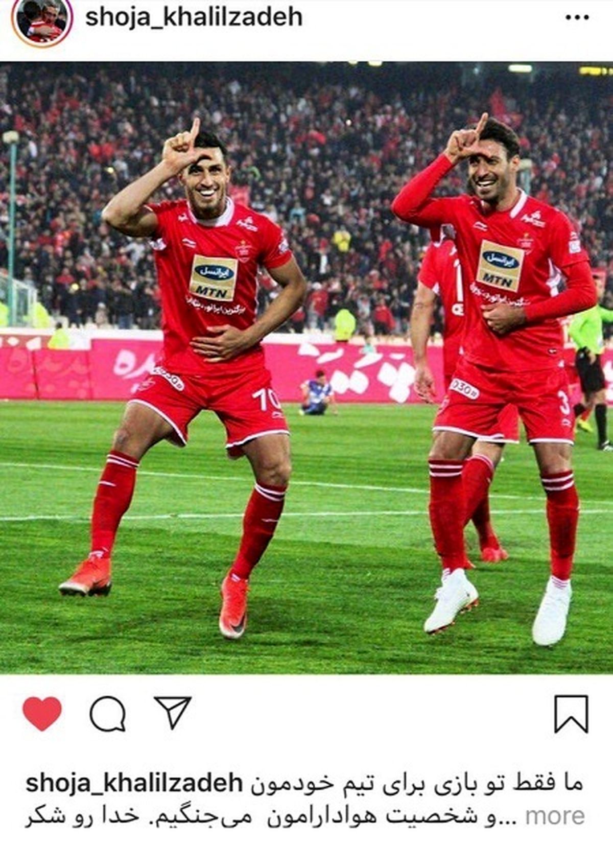 کنایه "بازیکن پرسپولیس" به انتقادات "بازیکن استقلال" با یک عکس جنجالى