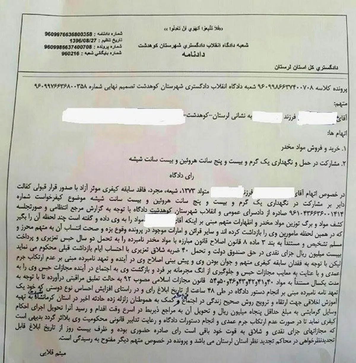 حکم جالب یک قاضی در لرستان به نفع زلزله زده های کرمانشاه (+عکس)