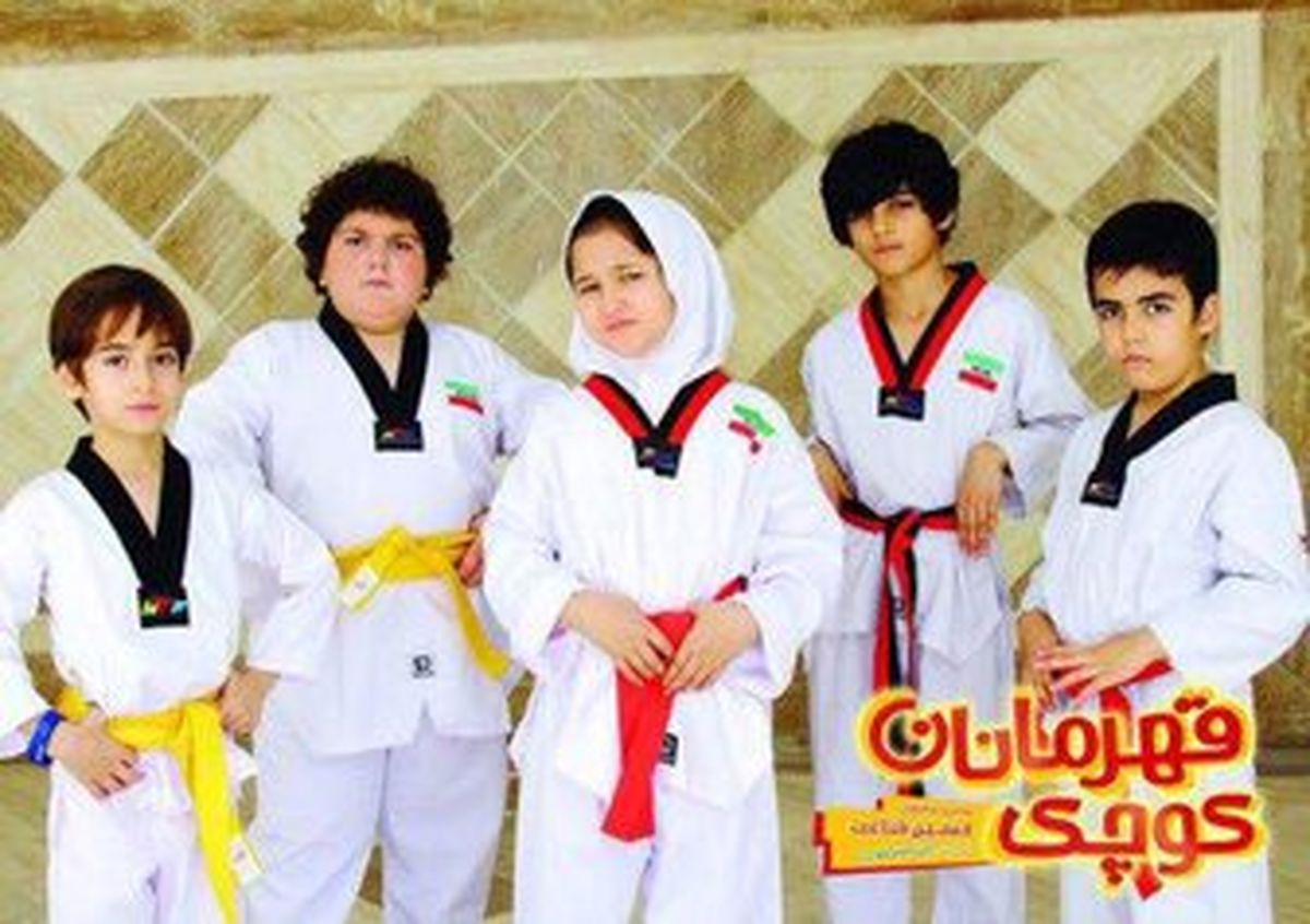 تحلیل جامعه‌شناختی دوران کودکی به بهانه‌ی فیلم‌های «قهرمانان کوچک» و «شکلاتی» 