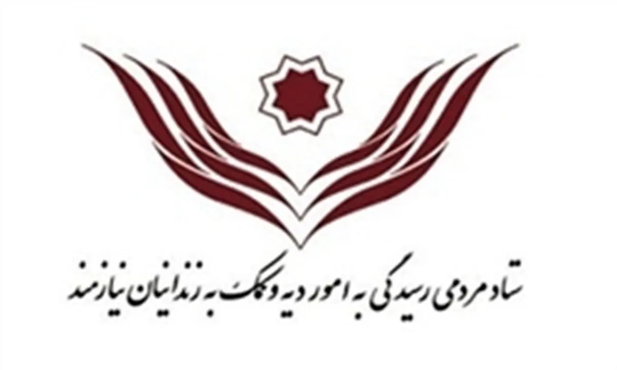 گلریزان آزادی محکومان غیرعمد در کیش برگزار می‌شود 