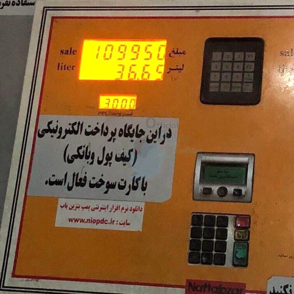 رضا درمیشیان: بنزین ۳۰۰۰ تومانی #مجبوریم