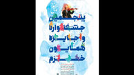 بازبینی آثار ارسال شده به جشنواره موسیقی نوای خرم آغاز شد