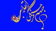 جبهه سازی تولیدات انقلابی با حرکت به سمت عرصه های خودجوش مردم/لزوم تقدیر از آثار برتر جبهه فرهنگی انقلاب