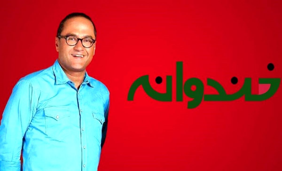 ادای دین رامبد جوان به مرحوم سمندریان در خندوانه + عکس