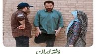  « دختـــر ایـــران » یـزدی شد 