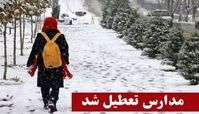 لیست تعطیلی مدارس استان‌ها برای ۲۵ آذر ماه